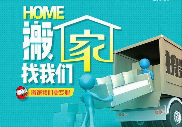 金環達物流搬家公司