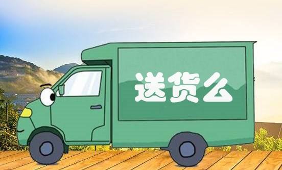 選擇搬家公司