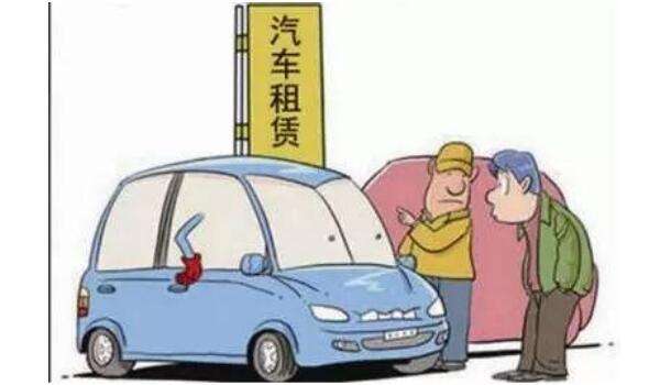 租車搬家一天多少錢有沒有收費标準？